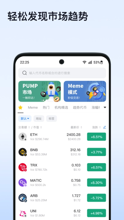 TP钱包苹果版界面截图