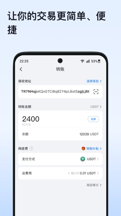 TP钱包电脑版界面截图
