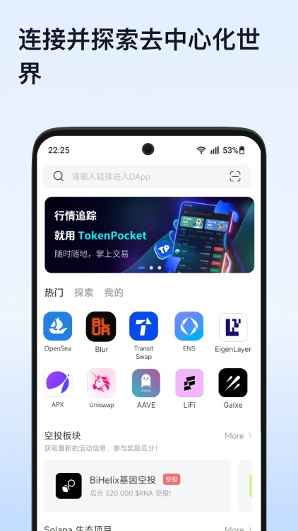 TP钱包下载安装步骤