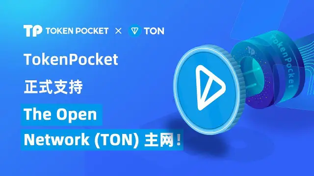 TokenPocket品牌介绍横幅